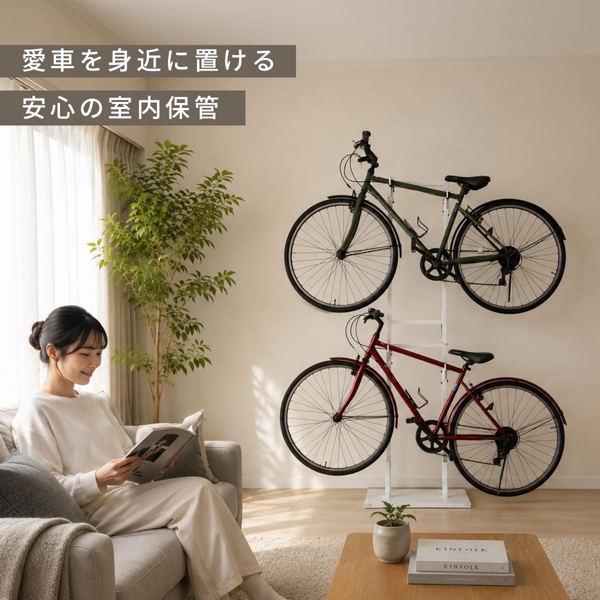 DORIS（ドリス） 自転車スタンド 室内保管 高さ調節 転倒防止