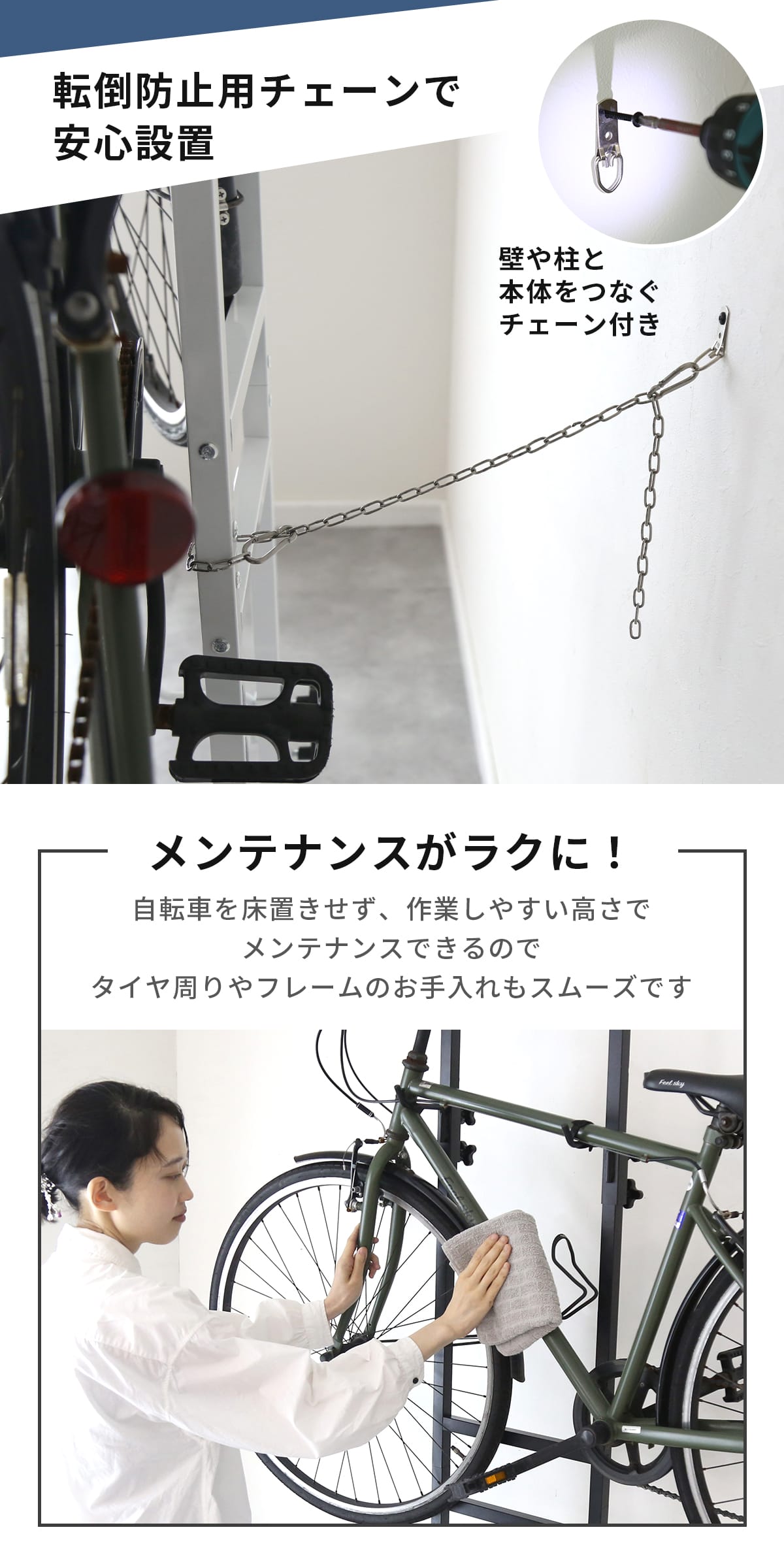 DORIS（ドリス） 自転車スタンド 室内保管 高さ調節 転倒防止