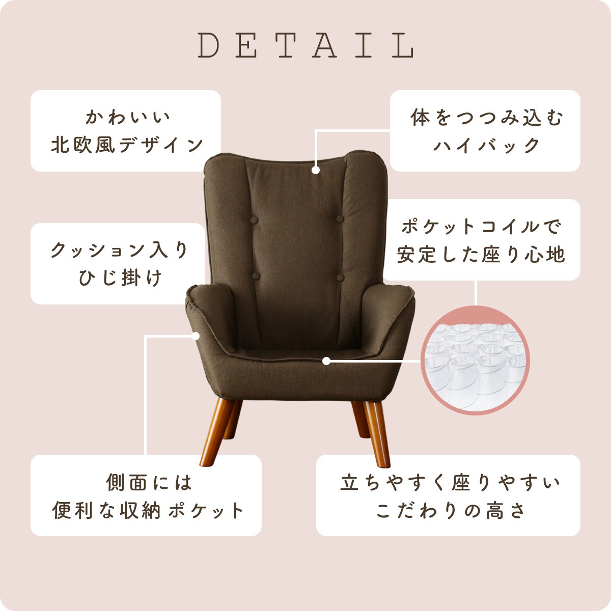 DORIS（ドリス） 1人掛け ソファー ソファ ハイバック ファブリック