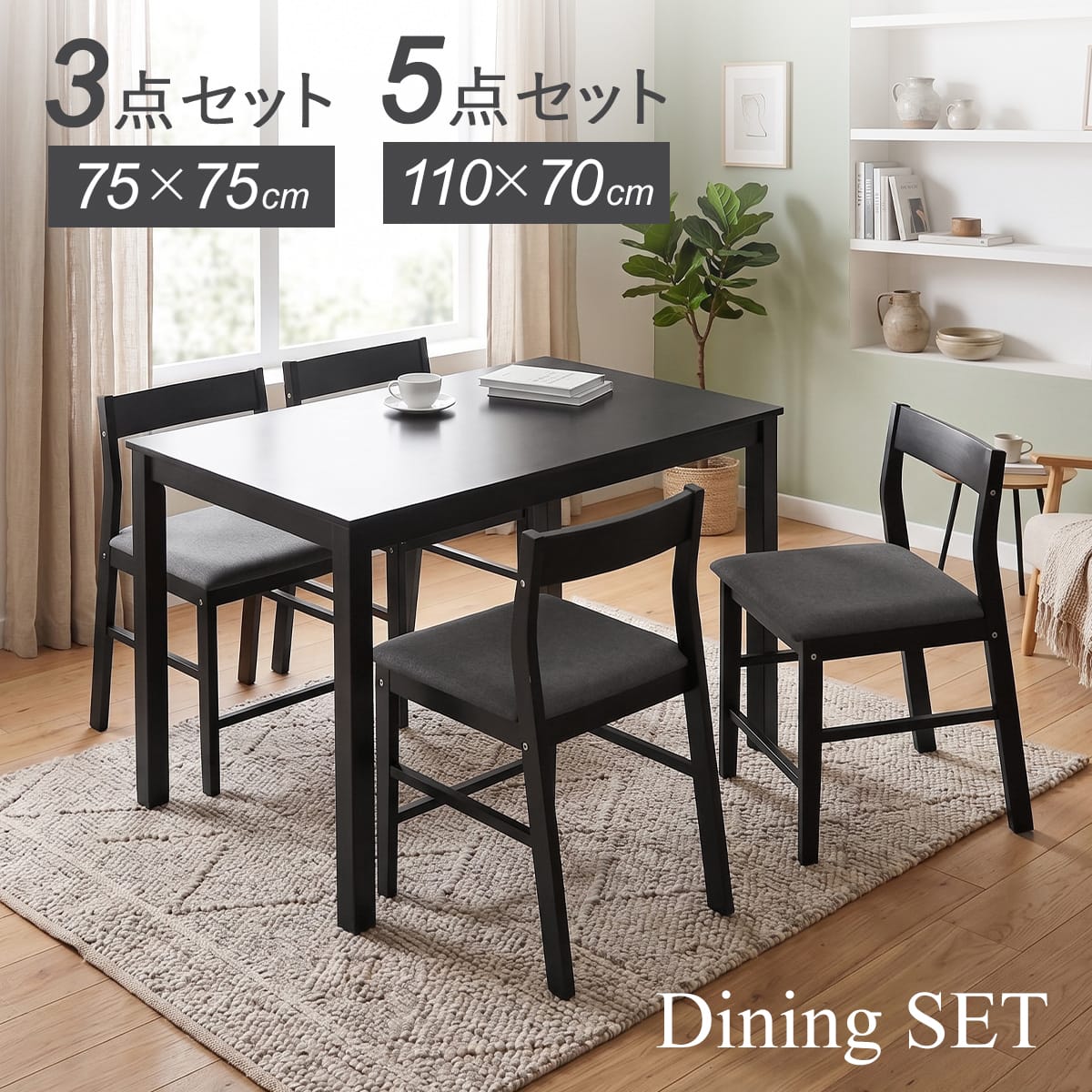 DORIS ドリス ダイニングチェア チェア 美品 黒＆グレーセット DORIS（ドリス） ダイニング3点セット 5点セット テーブル チェア 75cm