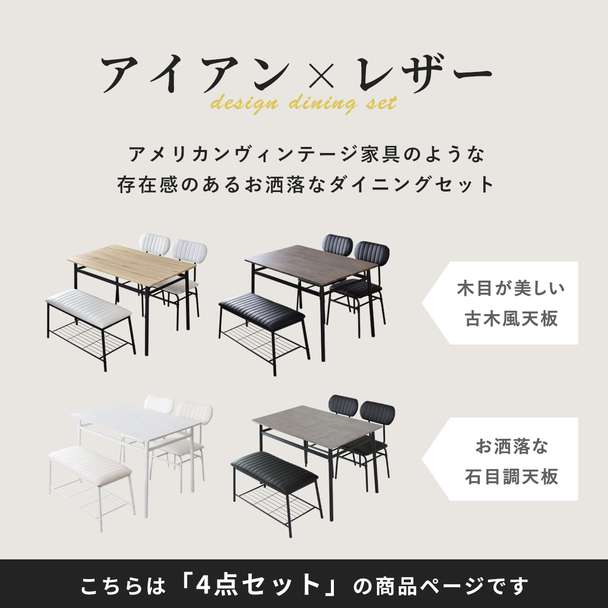 ダイニングテーブルセット 4点 4人用 おしゃれ ダイニングテーブル