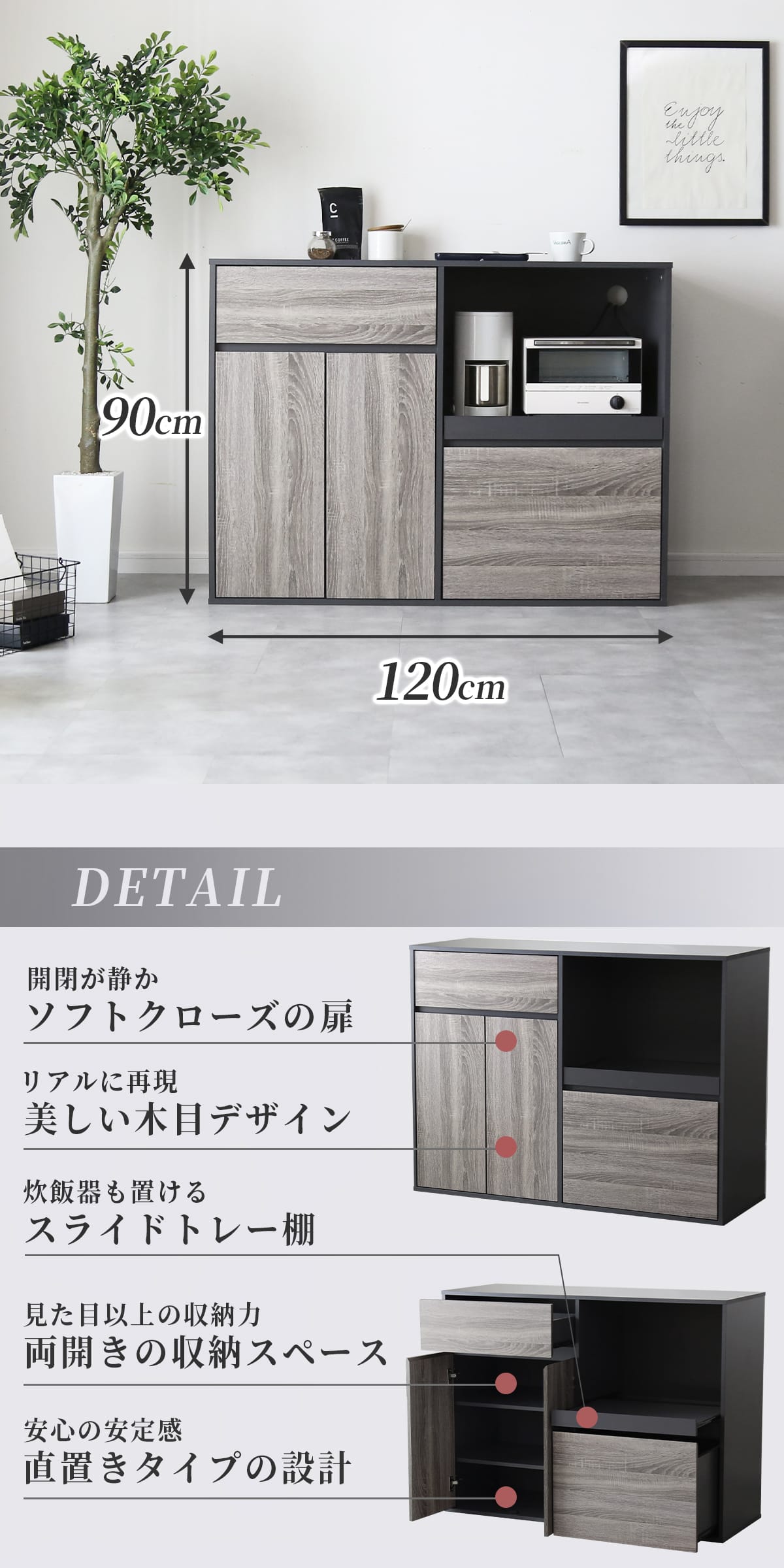 DORIS（ドリス） レンジ台 食器棚 キッチンボード レンジ台 幅120 高さ