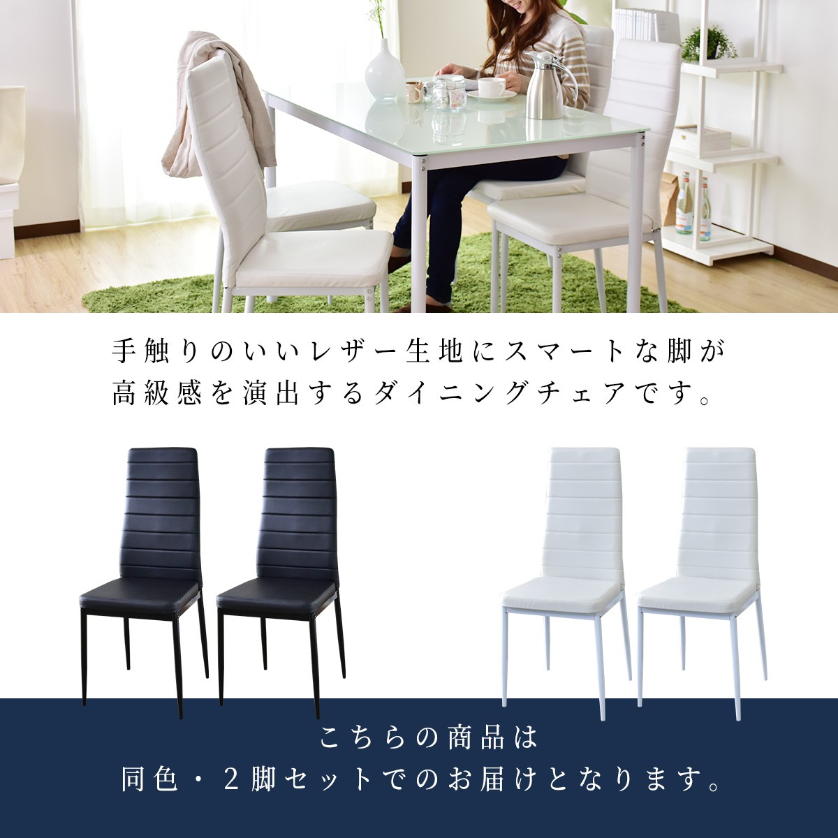 DORIS（ドリス） チェア 椅子 イス ダイニングチェア 2脚セット