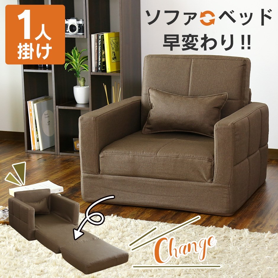 ソファーベッド ソファー ソファベッド フロアソファ コンパクト レーヴ1P DORIS（ドリス） ソファーベッド ソファー ソファ 2人掛け おしゃれ