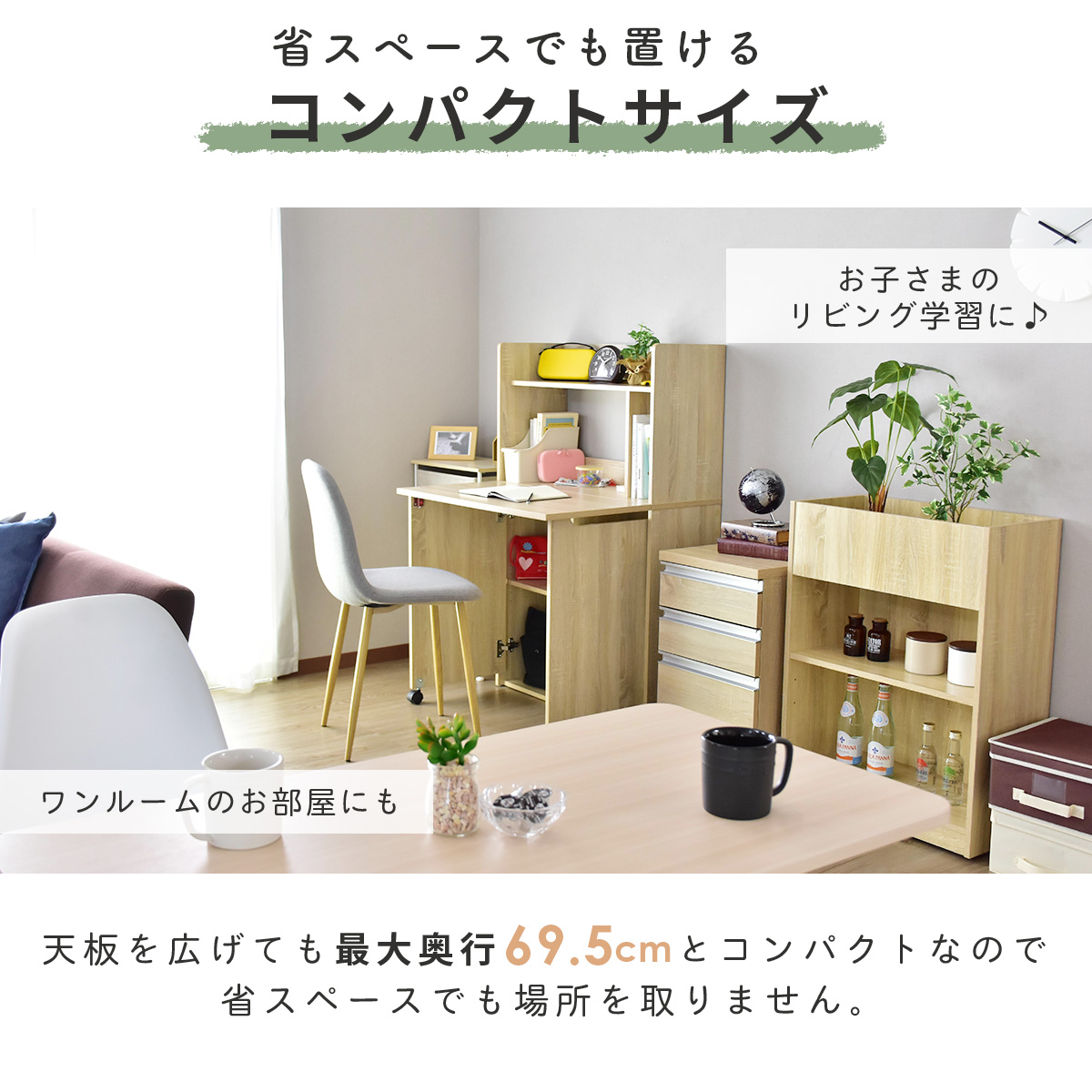 DORIS（ドリス） パソコンデスク 学習机 勉強机 折りたたみ 収納