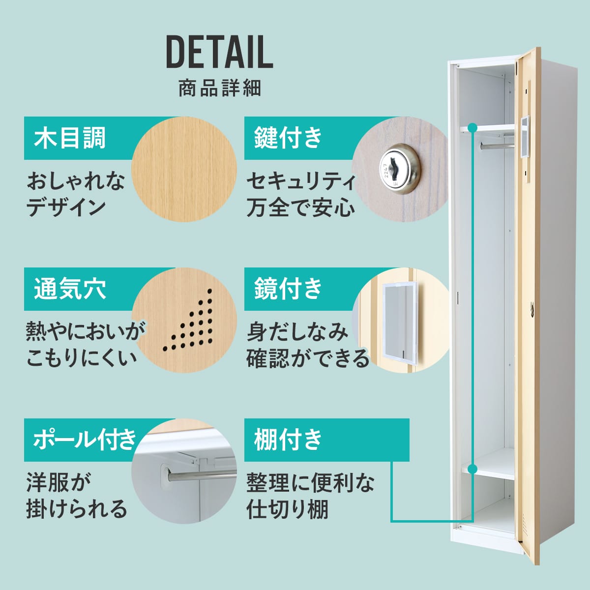 鍵付きロッカー ロッカー スチールロッカー 1人用 オフィス スチール キャビネット オフィス 更衣室 鏡付き おしゃれ 木目調 ルカ1列1扉 新生活  ドリス : dr-2155 : doris - 通販 - Yahoo!ショッピング