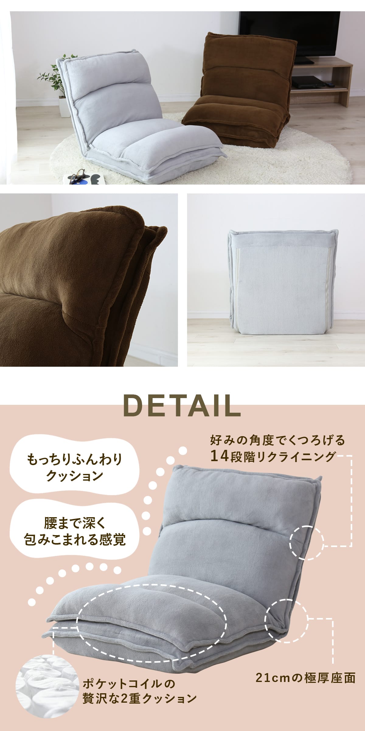 DORIS（ドリス） 座椅子 コンパクト リクライニング 2重クッション