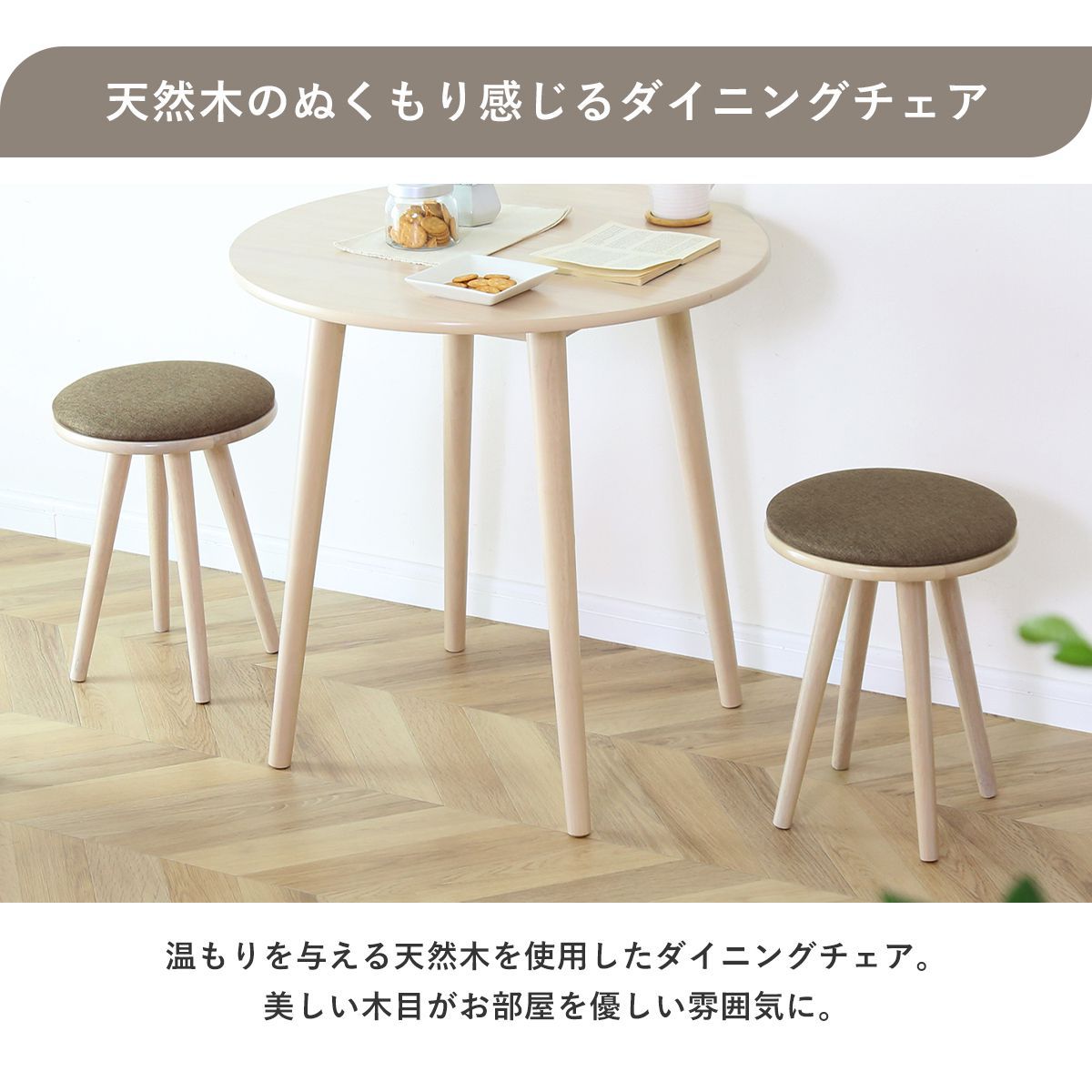 DORIS（ドリス） ダイニングチェア 2脚セット ファブリック セット