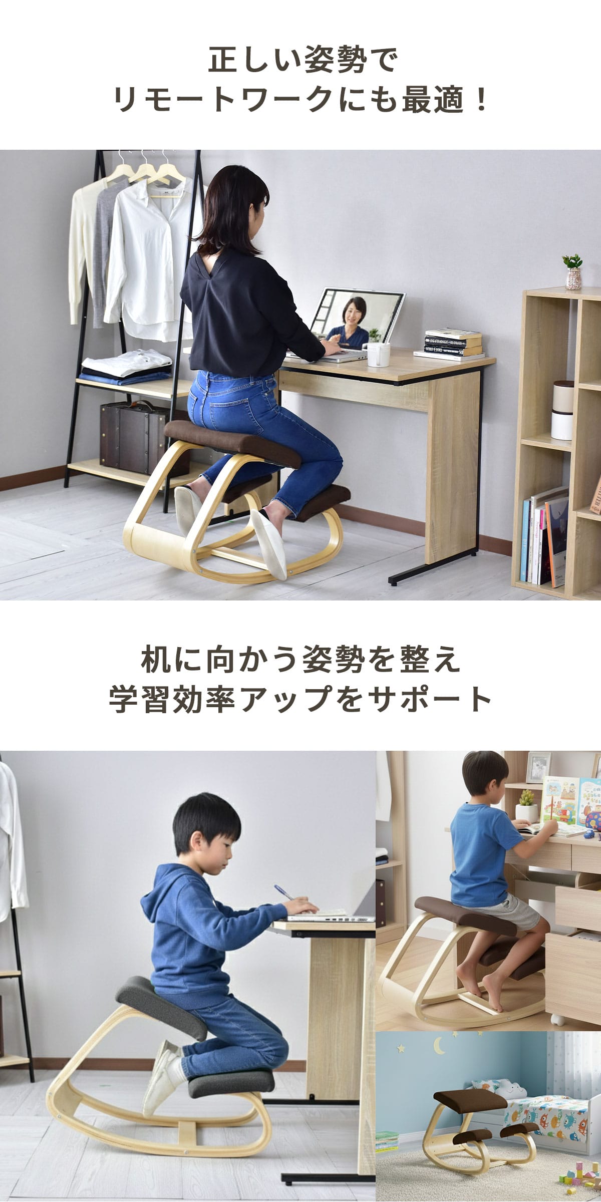 DORIS（ドリス） バランスチェア 学習椅子 姿勢矯正 子供用 大人用