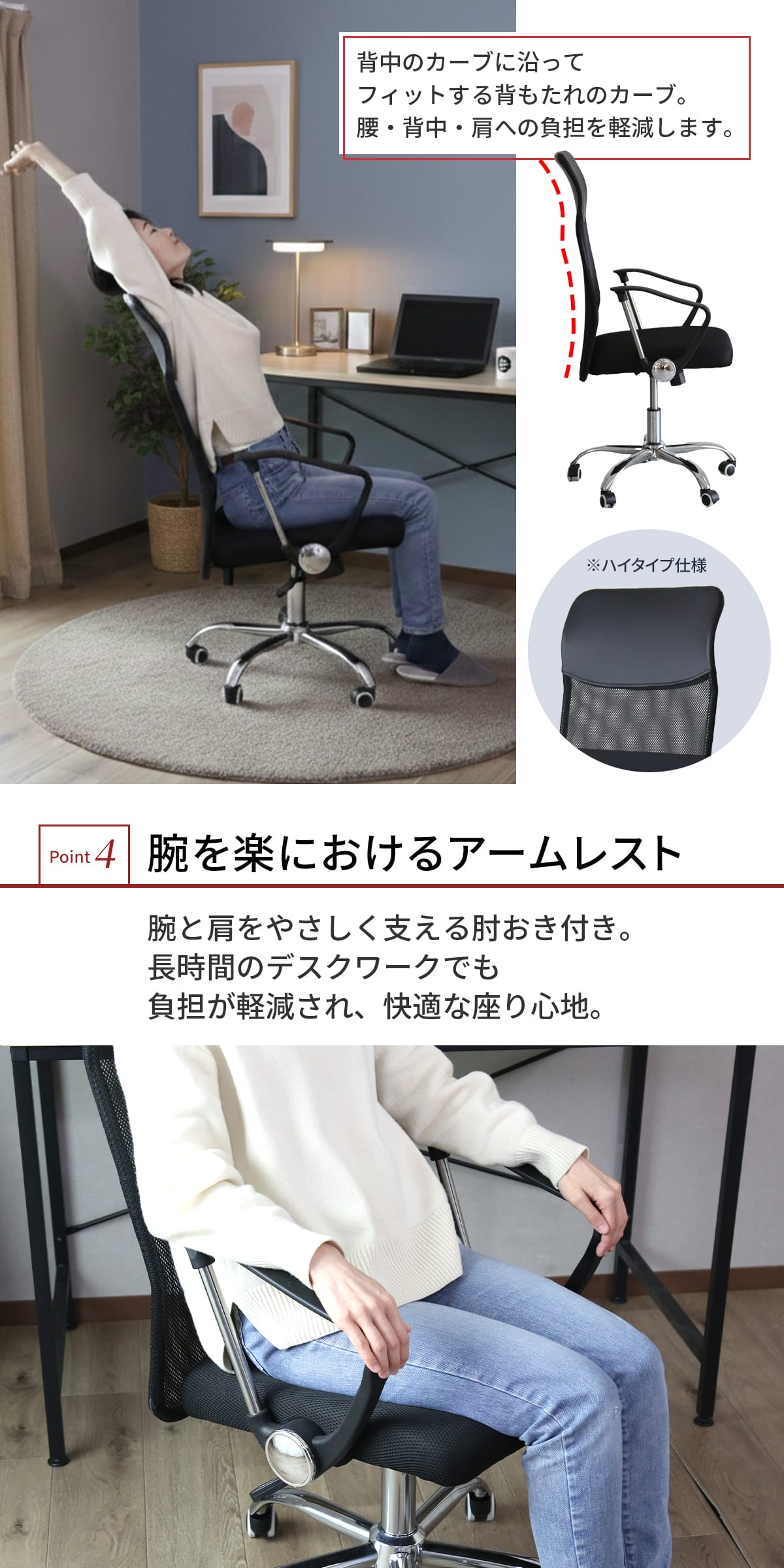 DORIS（ドリス） オフィスチェア メッシュ ハイバック 肘付 オフィス