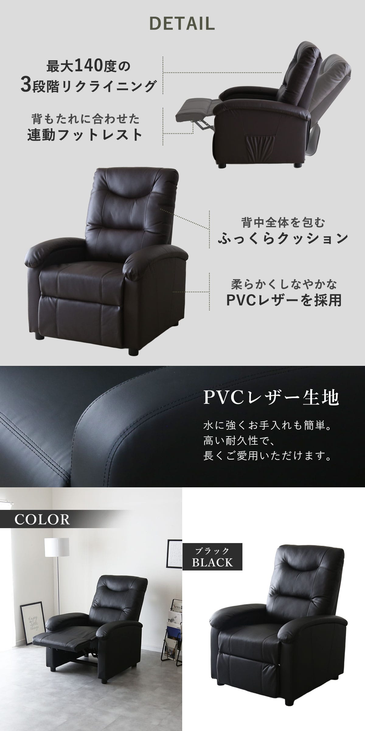 高級感 座り心地良い リクライニング おしゃれ 座椅子 ブラック DORIS（ドリス） リクライニングチェア チェア リクライナー