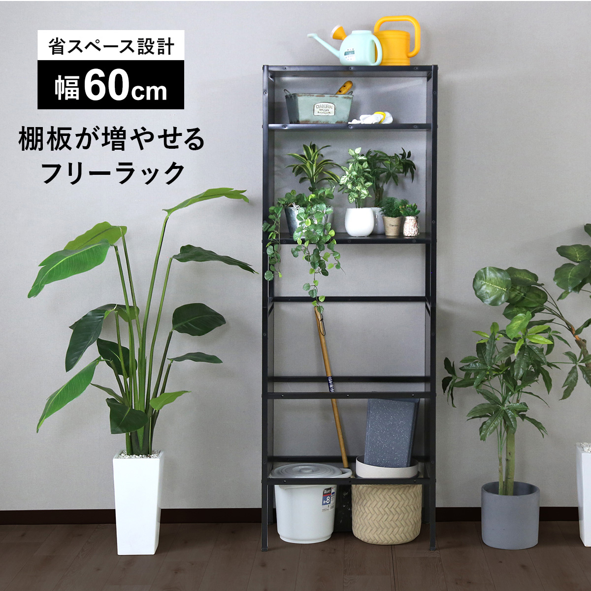 DORIS（ドリス） 棚板 収納 棚 棚板のみ シンプル フリーラック 収納