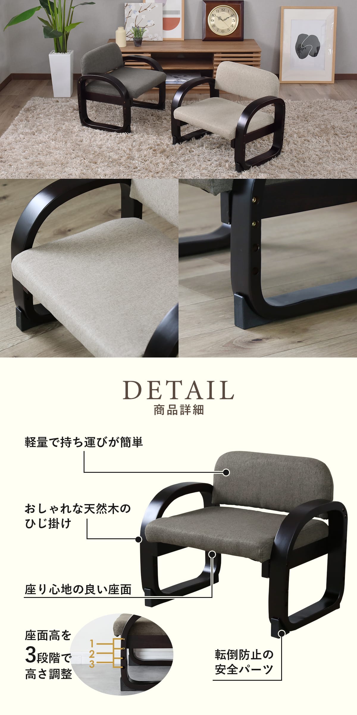 DORIS（ドリス） 座椅子 チェア 椅子 コンパクト ソファ いす 腰痛 1人