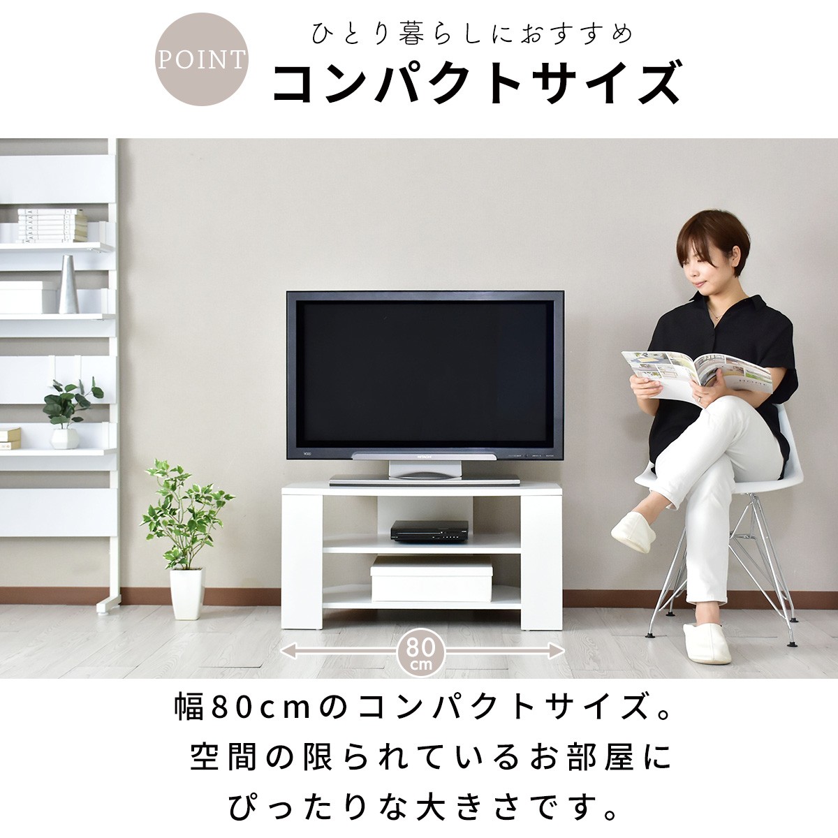 テレビボード テレビ台 TV台 32型 32インチ コーナー 木製 ローテレビボード 幅80cm ソル インテリア家具 おしゃれ 北欧  :dr-sol:velle - 通販 - Yahoo!ショッピング