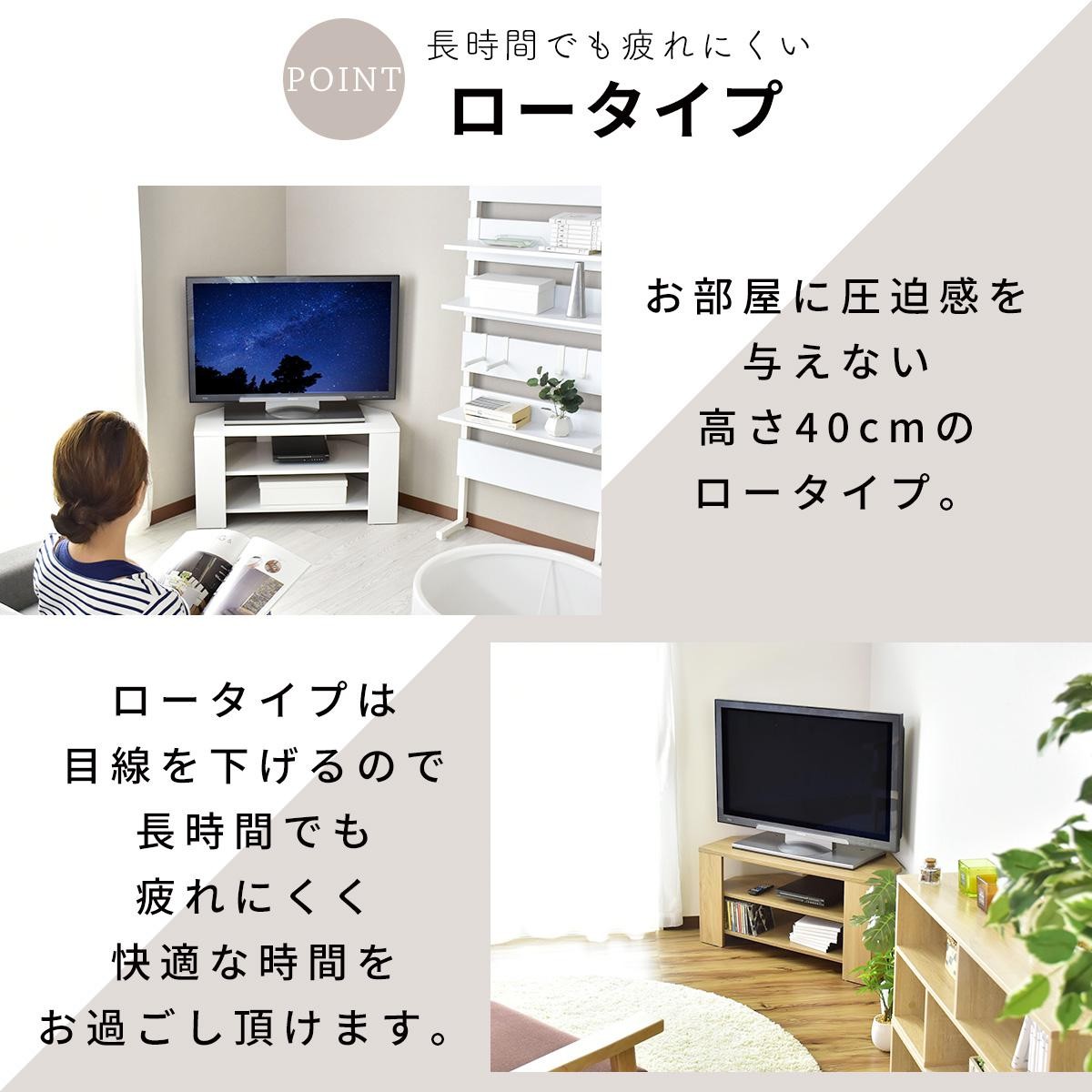 テレビボード テレビ台 TV台 32型 32インチ コーナー 木製 ローテレビボード 幅80cm ソル インテリア家具 おしゃれ 北欧  :dr-sol:velle - 通販 - Yahoo!ショッピング