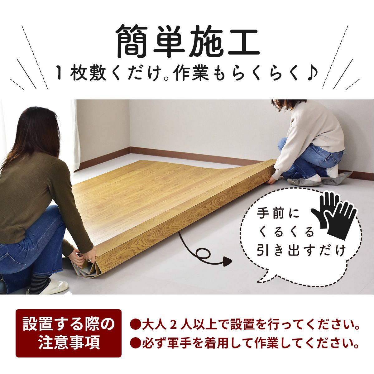DORIS（ドリス） ウッドカーペット 4.5畳 団地間 簡単 フローリング