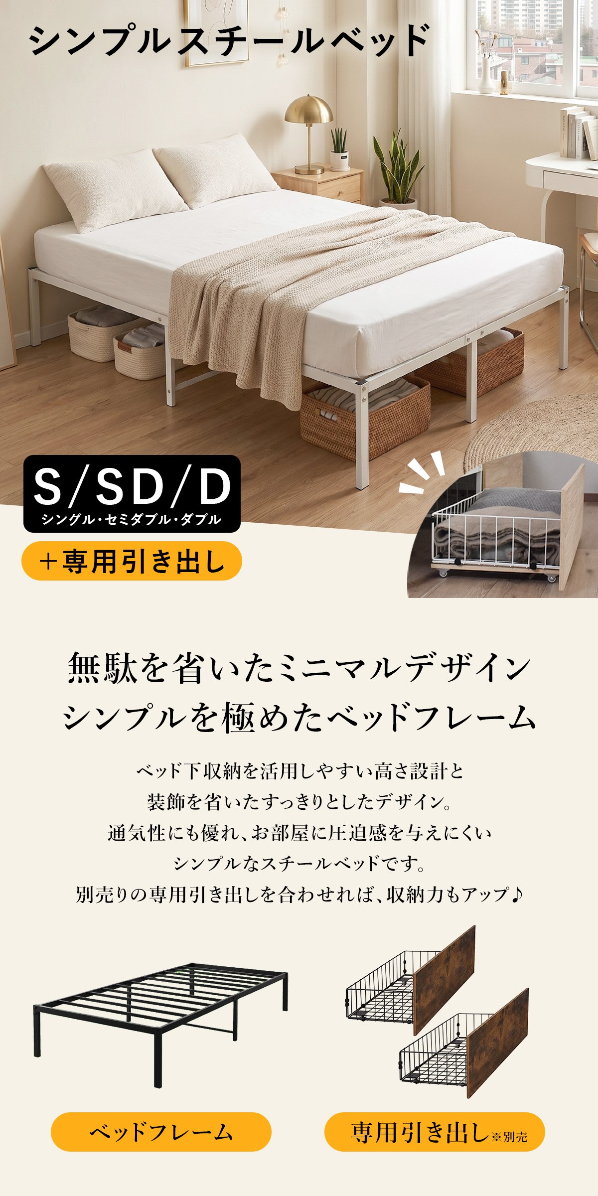 DORIS（ドリス） ベッドフレーム シングル セミダブル ダブル ベッド下 