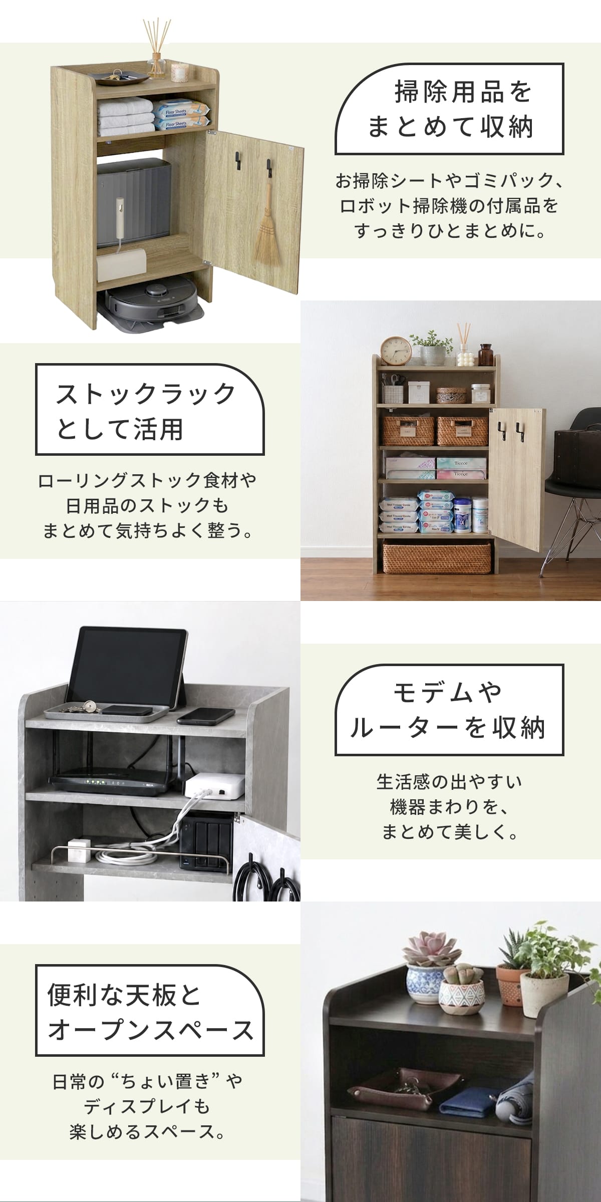 DORIS（ドリス） ロボット掃除機収納 チェスト 収納棚 キャスター付き