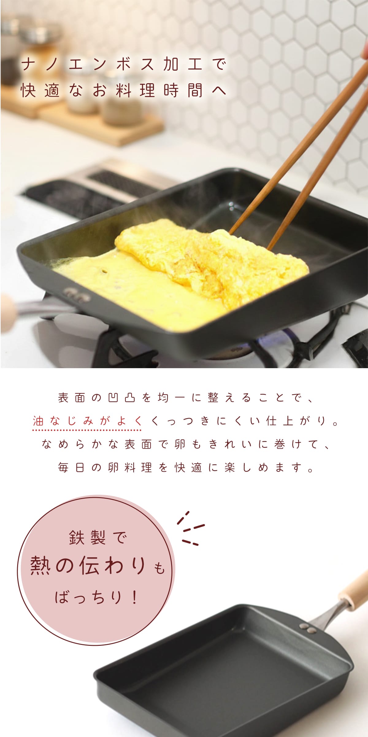 玉子焼き器 匠味 フライパン 鉄 IH ガス 燕三条 日本製 エッグパン