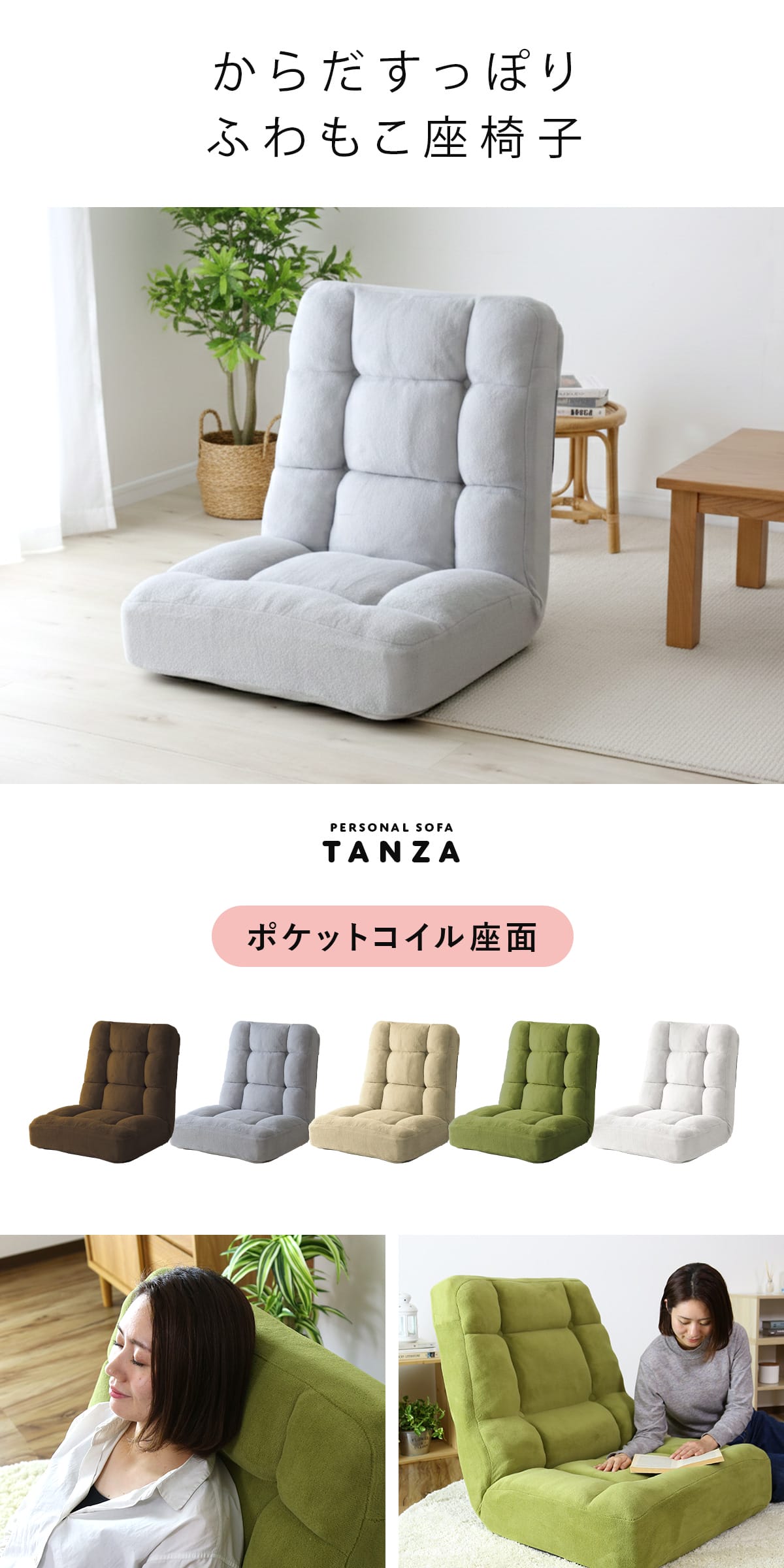 DORIS（ドリス） 座椅子 おしゃれ コンパクト 座いす ざいす