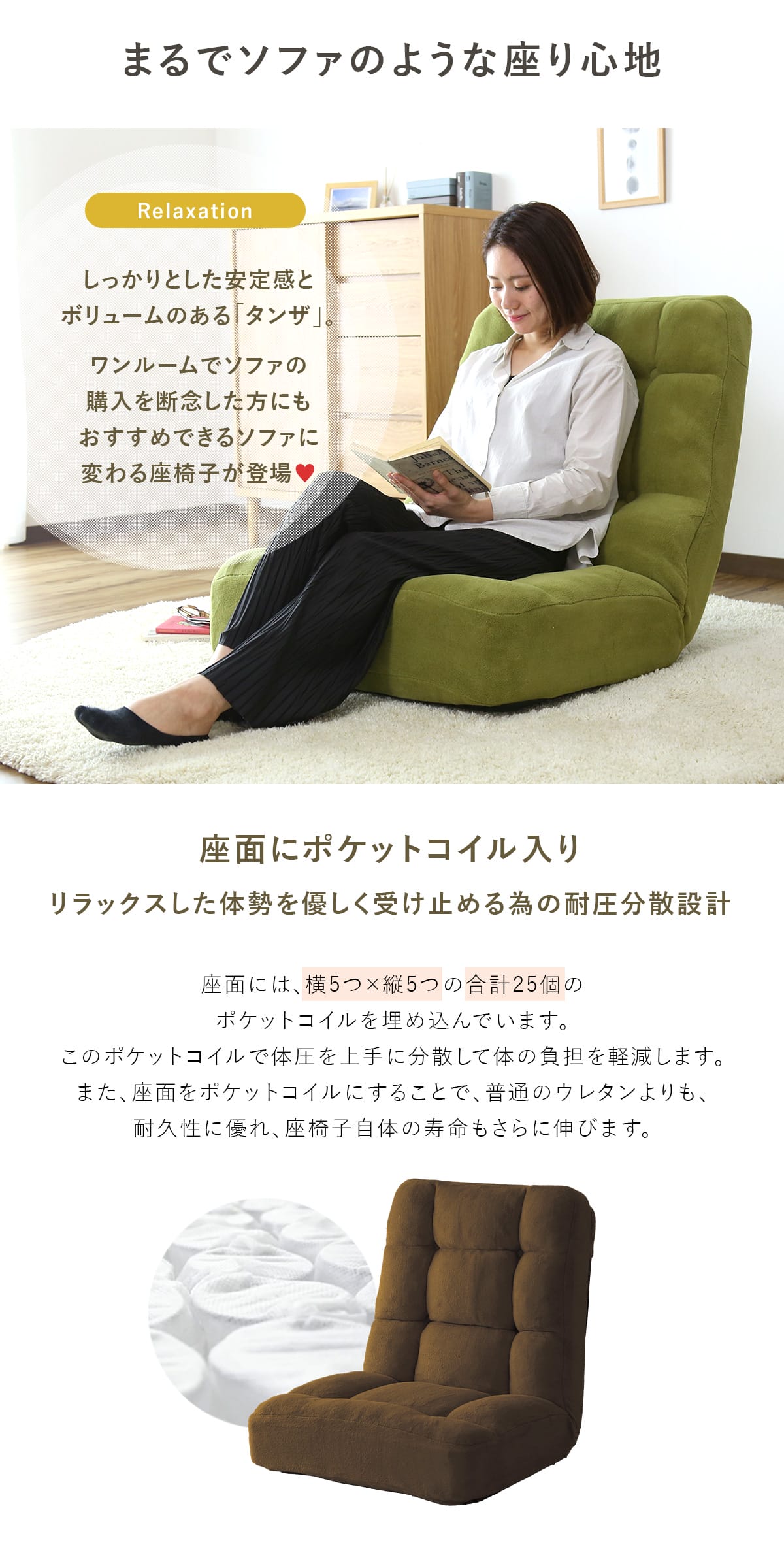 【数量限定】体を支える座椅子(グリーン) ソファ 調整可能 インテリア DORIS（ドリス） 座椅子 ソファー 一人掛け おしゃれ コンパクト 座
