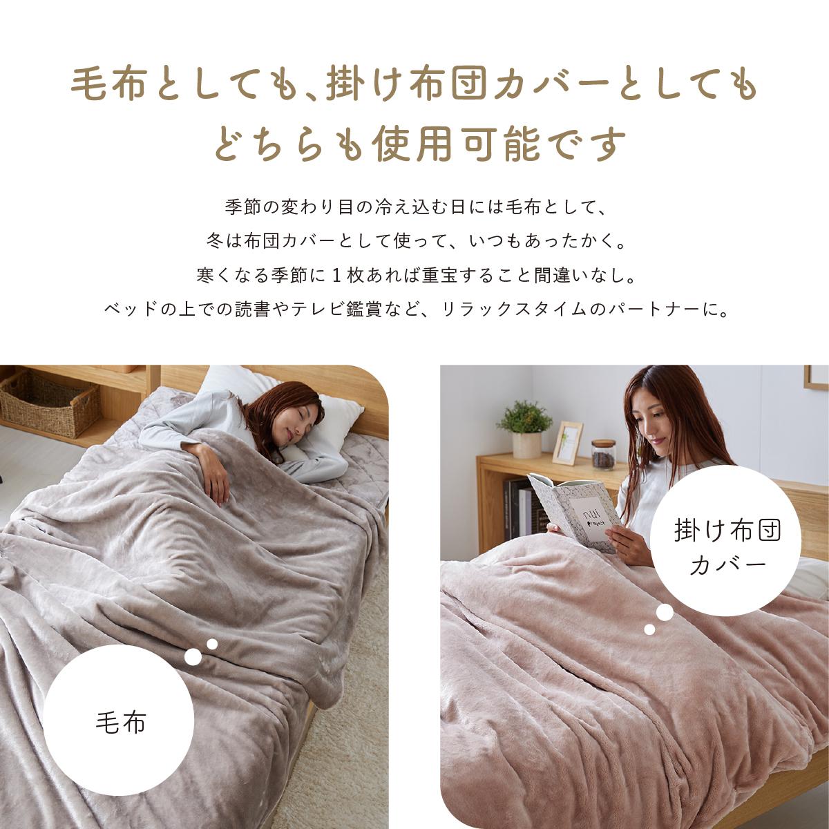 楽天市場】2枚合わせ毛布 2way 多用途 毛布 ブランケット 布団