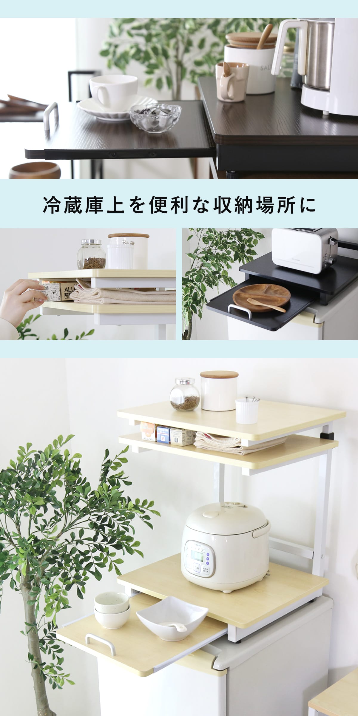 DORIS（ドリス） キッチンラック 冷蔵庫上ラック 収納 収納ラック 幅