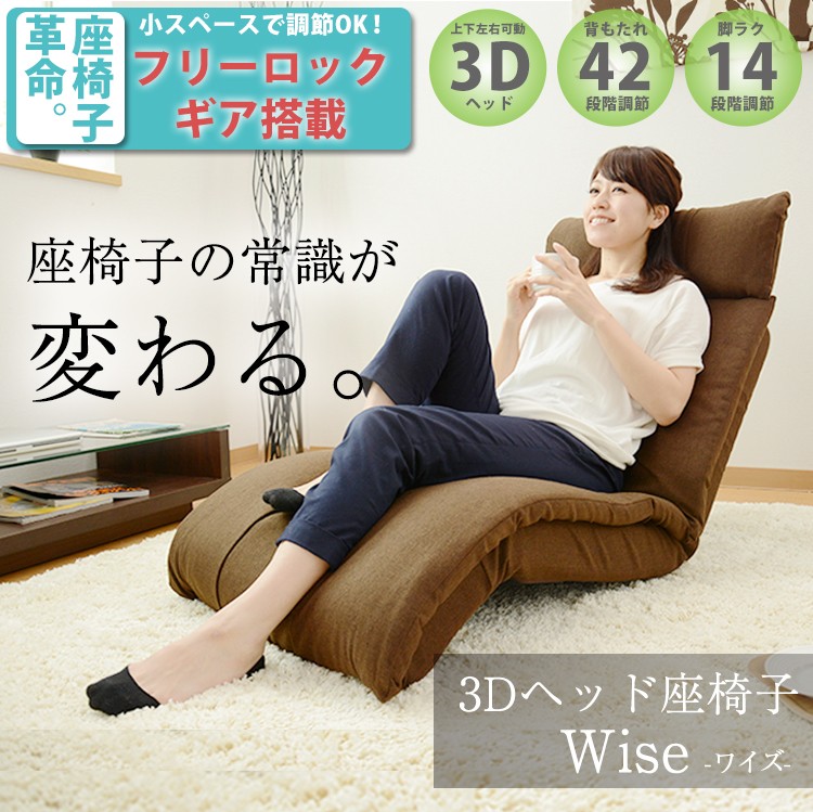 座椅子 おしゃれ コンパクト チェア 座いす 座イス ハイバック リクライニング ワイズ 北欧 :dr-wise:doris - 通販 -  Yahoo!ショッピング