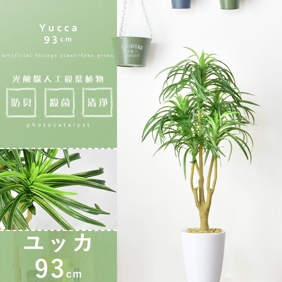 DORIS（ドリス） 人工植物 観葉植物 光触媒 造花 植物 フェイク