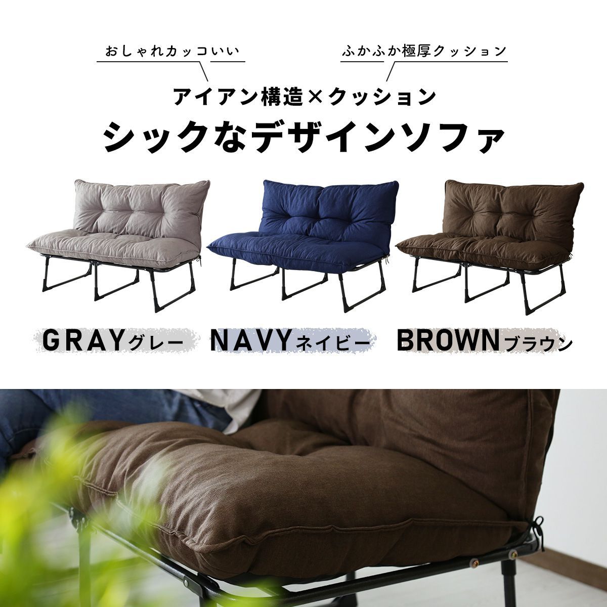 DORIS（ドリス） ソファ フロアソファ 2人掛け 幅120 ソファー