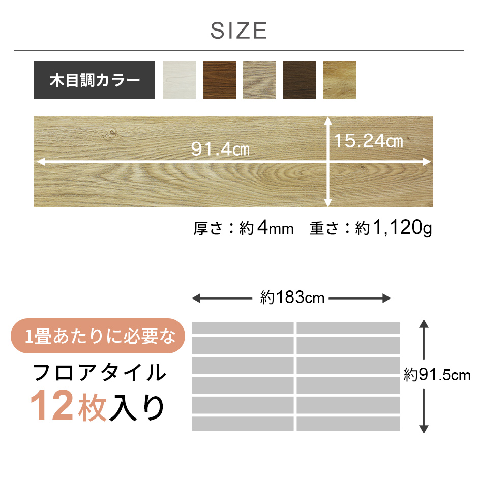 フロアタイル フロアマット カーペット 1畳用(12枚/9枚入り) リメイク リノベ リフォーム DIY ウッド 床材 和室 賃貸OK ゾーイ1畳用  ドリス : dr-zoe1 : velle - 通販 - Yahoo!ショッピング