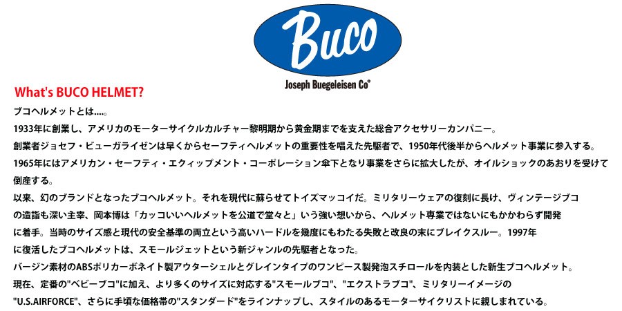 GREASYKIDS - BUCO／ブコ｜Yahoo!ショッピング