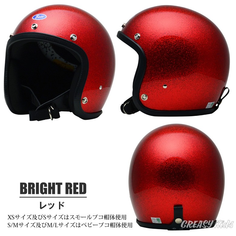 BUCO METALFLAKE（メタルフレーク） 《スモールブコ》《ベビーブコ》