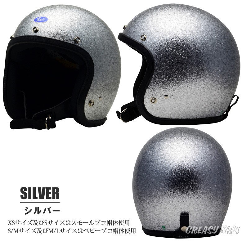 BUCO METALFLAKE（メタルフレーク） 《スモールブコ》《ベビーブコ》 : hbumf : GREASYKIDS - 通販 -  Yahoo!ショッピング