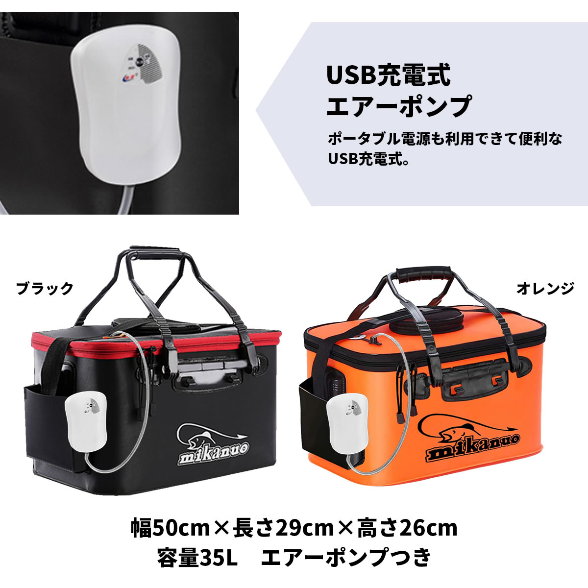 バッカン 活かしバッカン 酸素ポンプ付き 釣り 50cm 35L