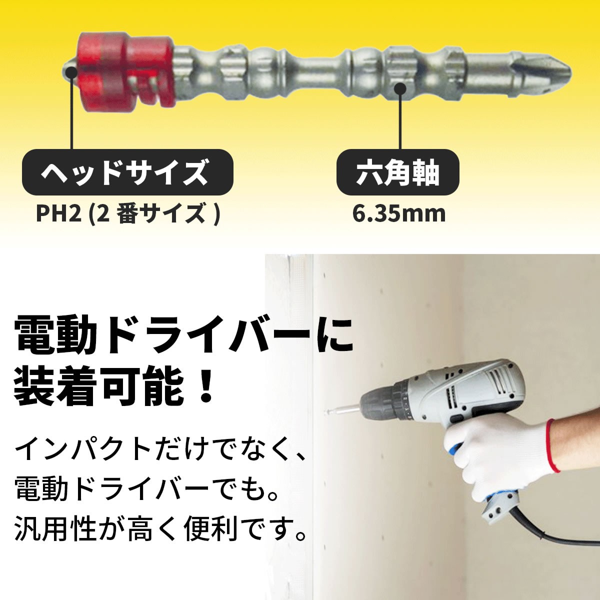 インパクト ビット 双頭 5本セット 電動ドライバー 磁石