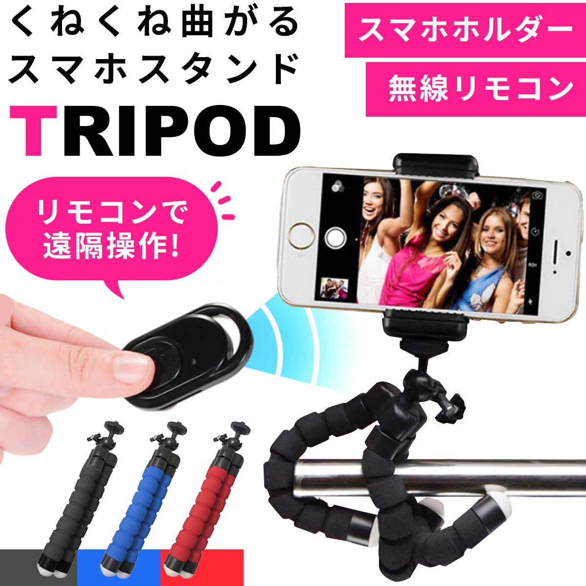 スマホ三脚 自撮り棒 リモコン付 スマホ くねくね 三脚 Bluetooth シャッターリモコン付 自撮り スマホ カメラ iPhone  android :a00158:GreedFactory2号店 通販 
