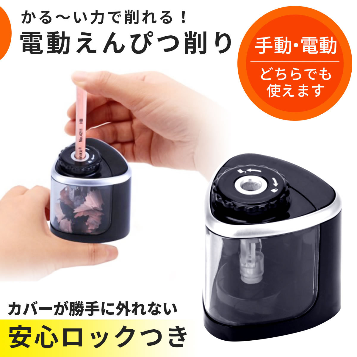 鉛筆削り 電動 手動 両用 小型 コードレス 持ち運び便利 大人の