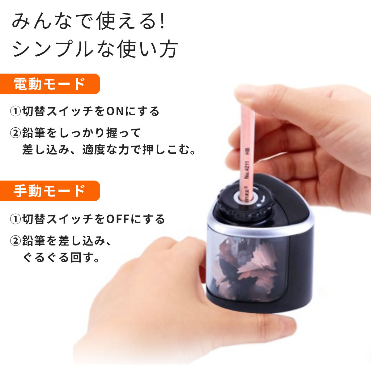 鉛筆削り 電動 手動 両用 小型 コードレス 持ち運び便利 大人の