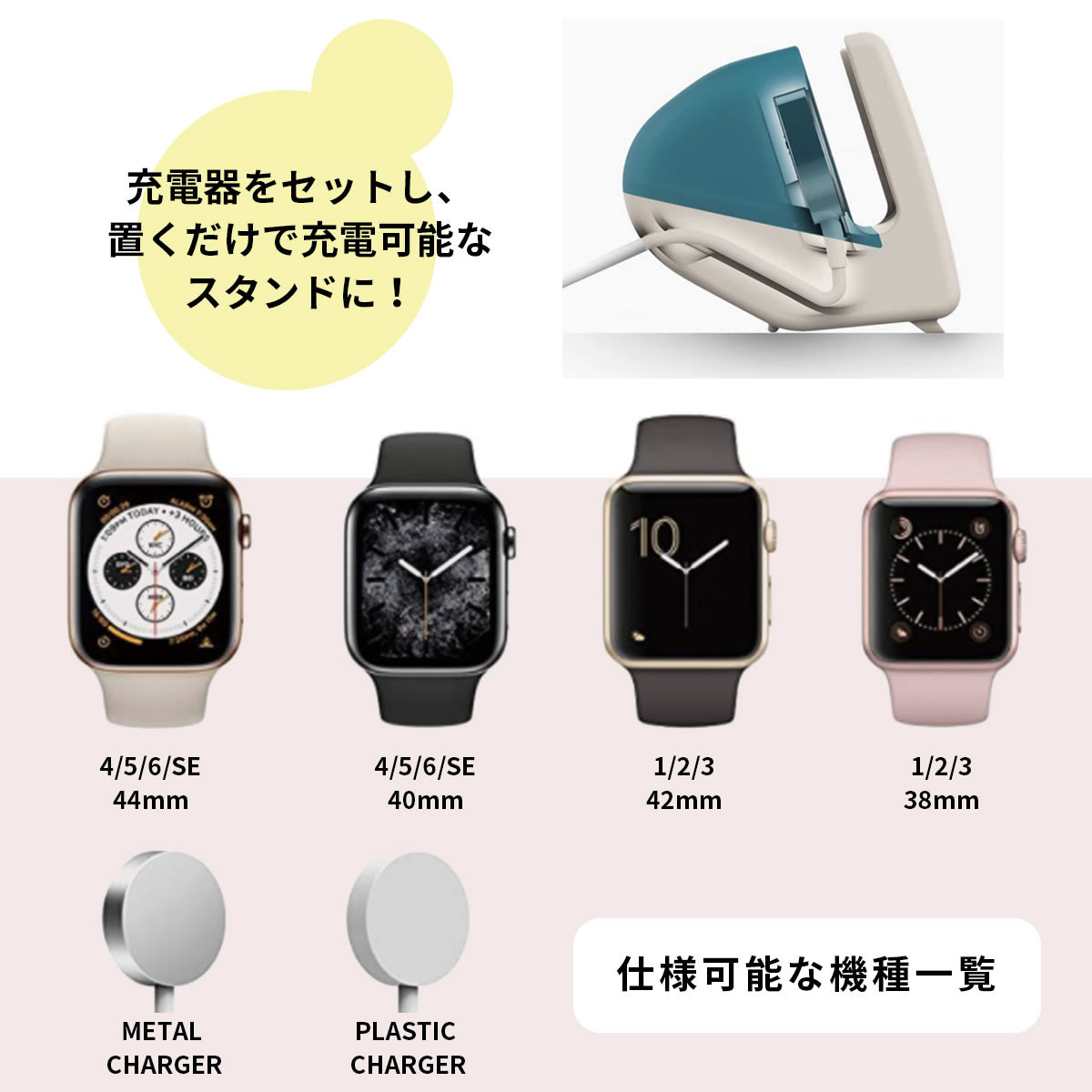 アップルウォッチ apple watch ケース 充電 スタンド シリコン 充電