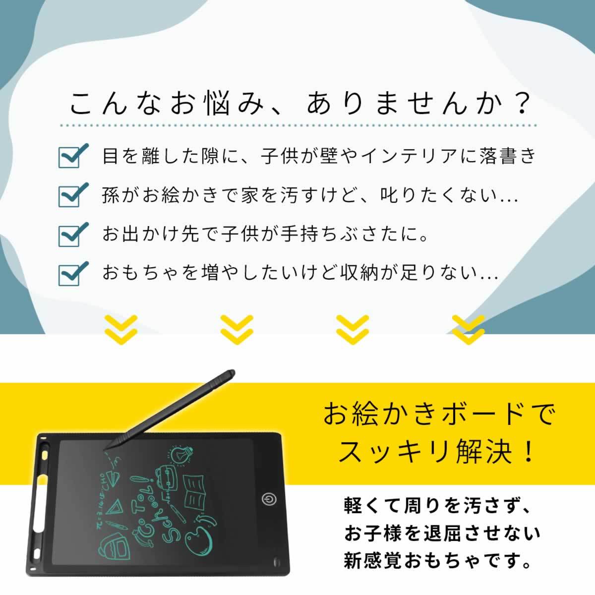 電子メモ パッド 8.5インチ お絵描きボード メモ帳 メッセージ ボード