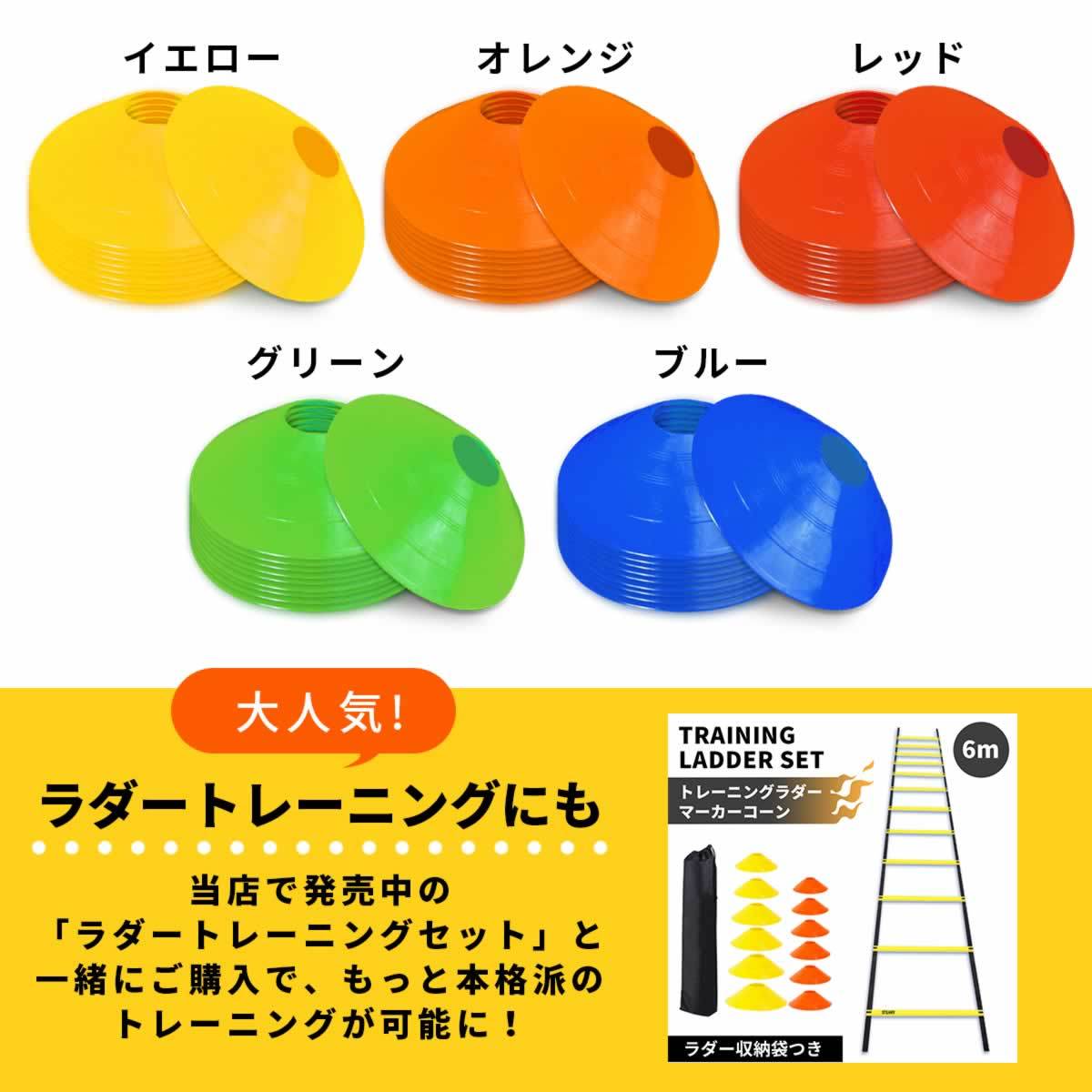 物品 マーカーディスク オレンジ 10枚セット マーカーコーン サッカー