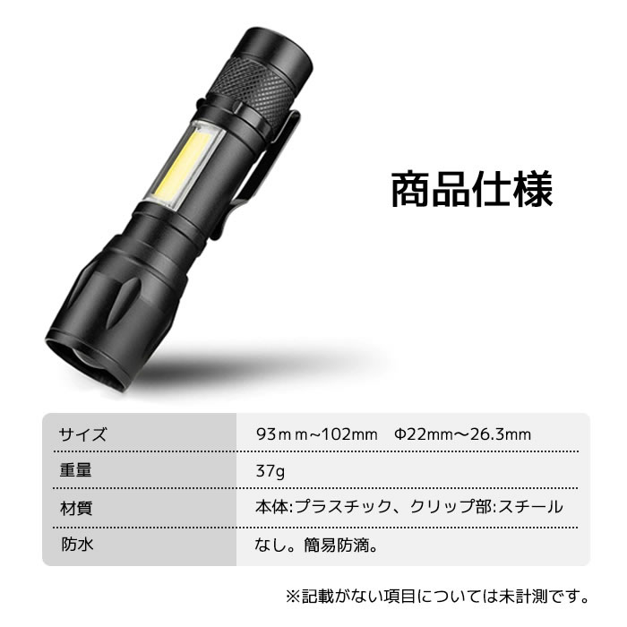 ☆大感謝セール】 LED 懐中電灯 ハンディライト LEDライト 紐付き アウトドア USB充電