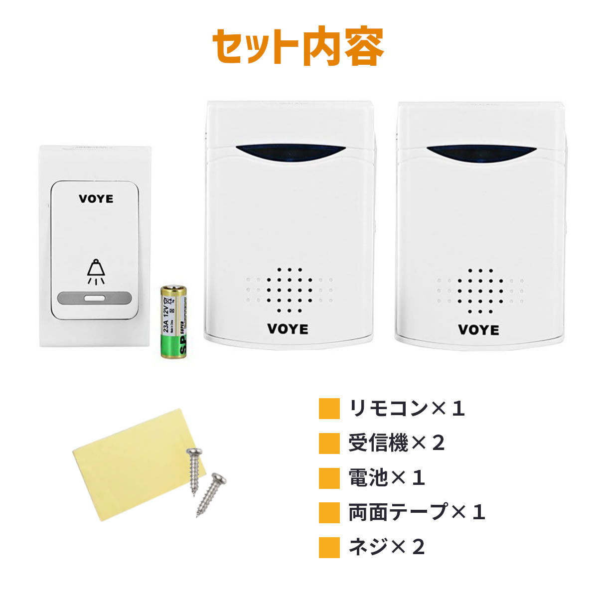 ワイヤレス チャイム 呼び鈴 お知らせベル ピンポン 送信機1個 受信機2個 セット 配線工事不要 簡単設置 店舗 介護 受け付け 子供部屋 呼び出し  : a00370 : GreedFactory2号店 - 通販 - Yahoo!ショッピング