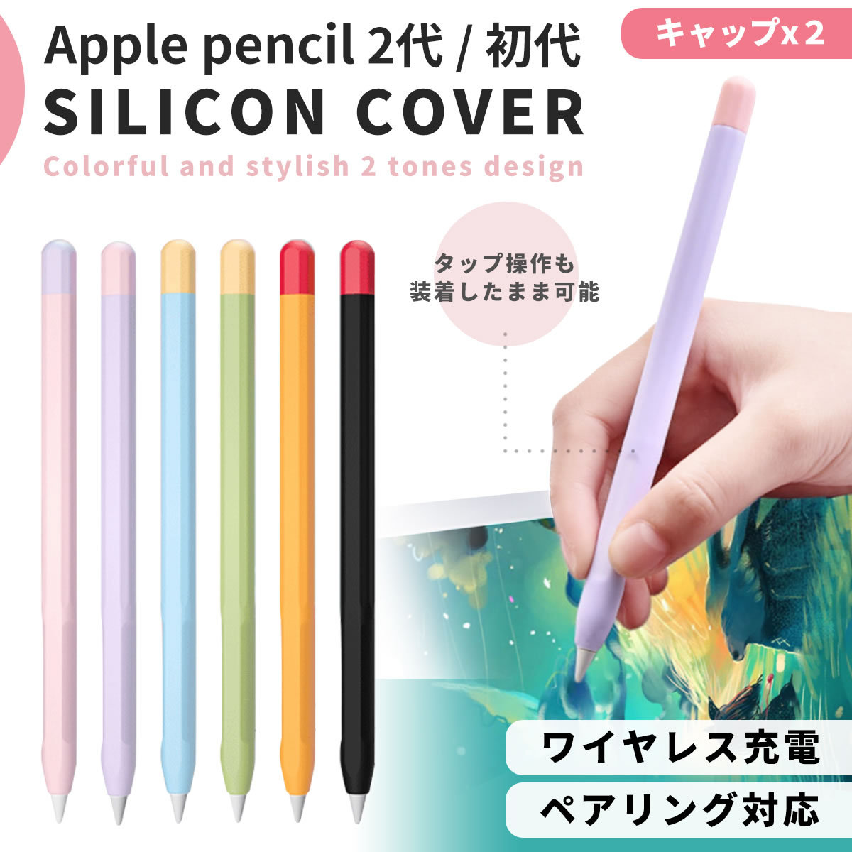 Apple Pencil 第二世代 2022年3月9日まで限定保証付-