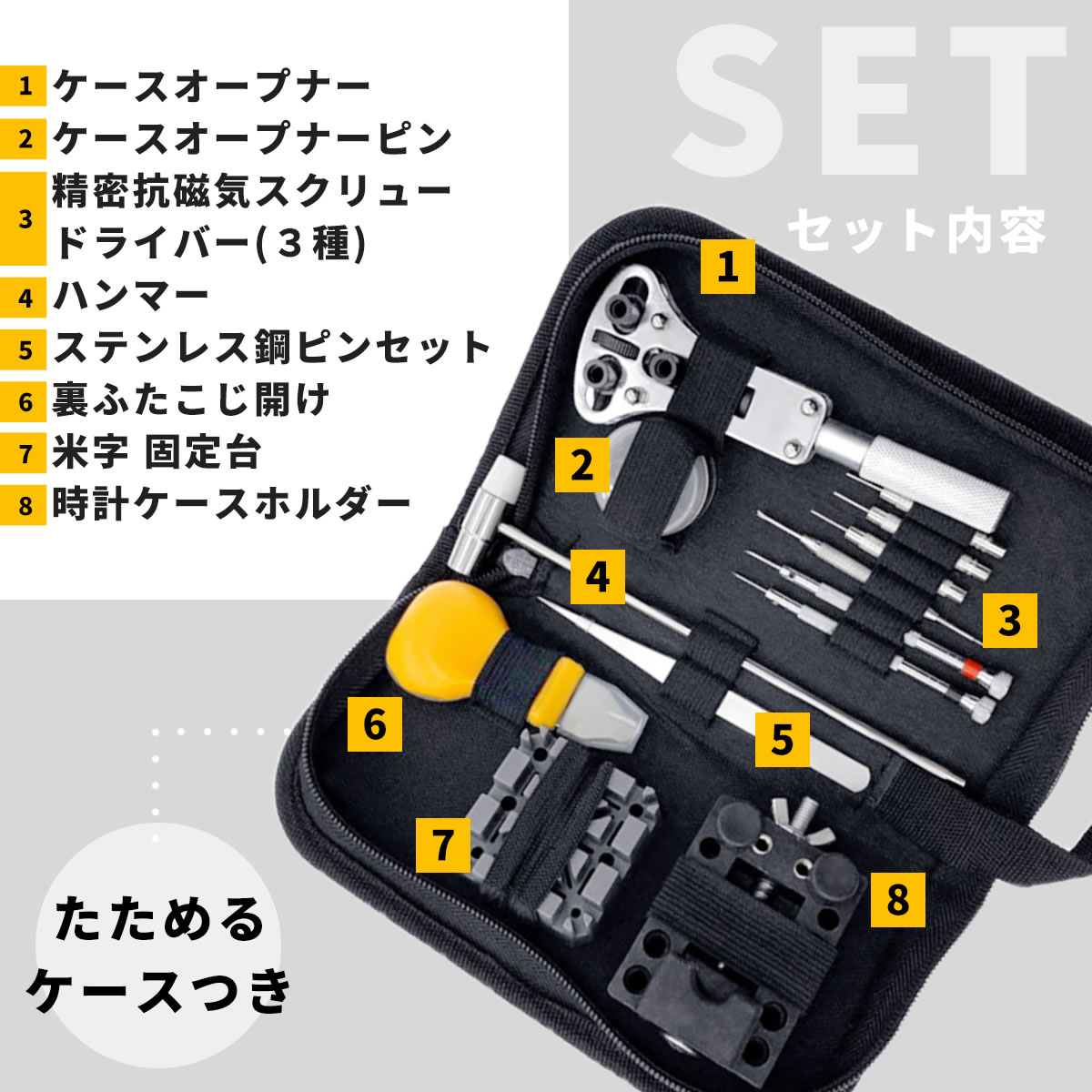 時計 工具 ストア セット 日本 製