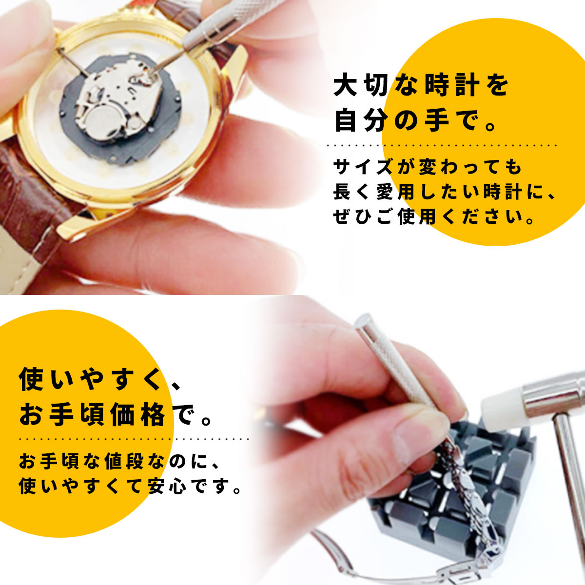 時計工具セット 腕時計修理 時計工具 147点セット ピン調節 時計バンド