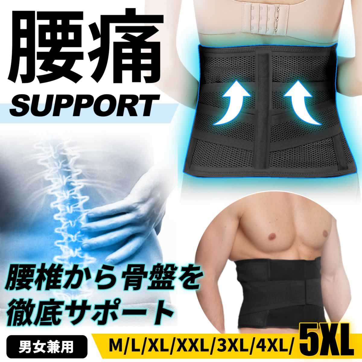 腰痛ベルト　医療用腰サポーター　腰痛改善Wベルト　コルセット男女　黒XL2枚