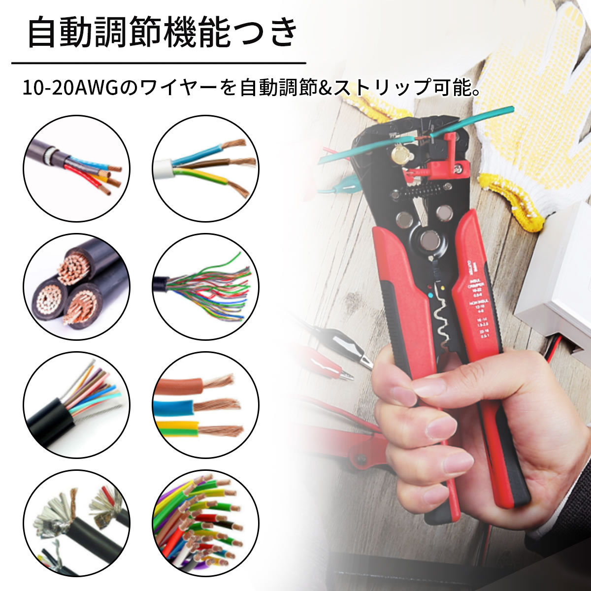 ワイヤーストリッパー 多機能 diy 工具 自動 3-in-1 オートマルチ