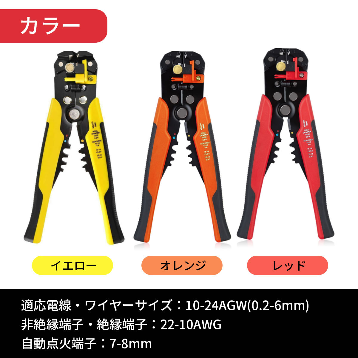 ワイヤーストリッパー 多機能 diy 工具 自動 3-in-1 オートマルチ